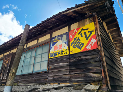 琺瑯看板探検隊が行く（ホーロー看板）