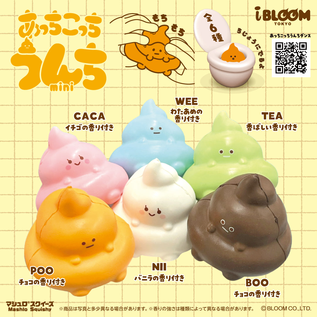 カプセルトイ］あっちこっちうんちmini – i-BLOOM SQUISHY OFFICIAL SHOP