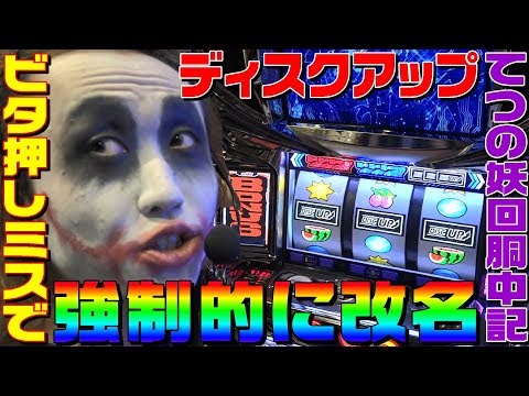 パチンコ＆スロット アイランド秋葉原店