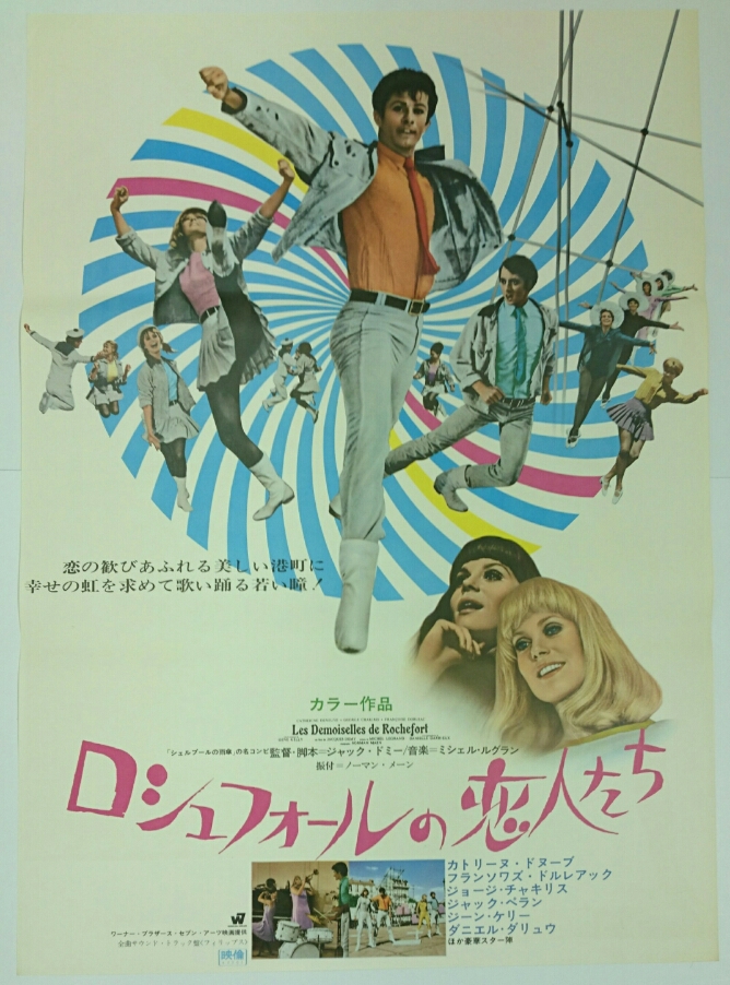 アパートの鍵貸します」「ロシュフォールの恋人たち」、エルビス