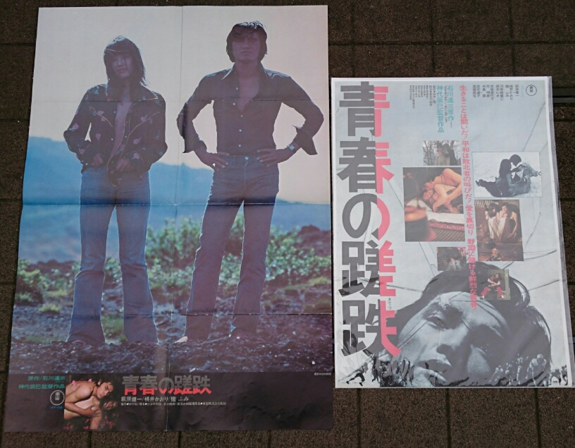 4/6（土）より！第32回ポスター博覧会atｳﾞｨﾝﾃｰｼﾞ「追悼！ショーケン