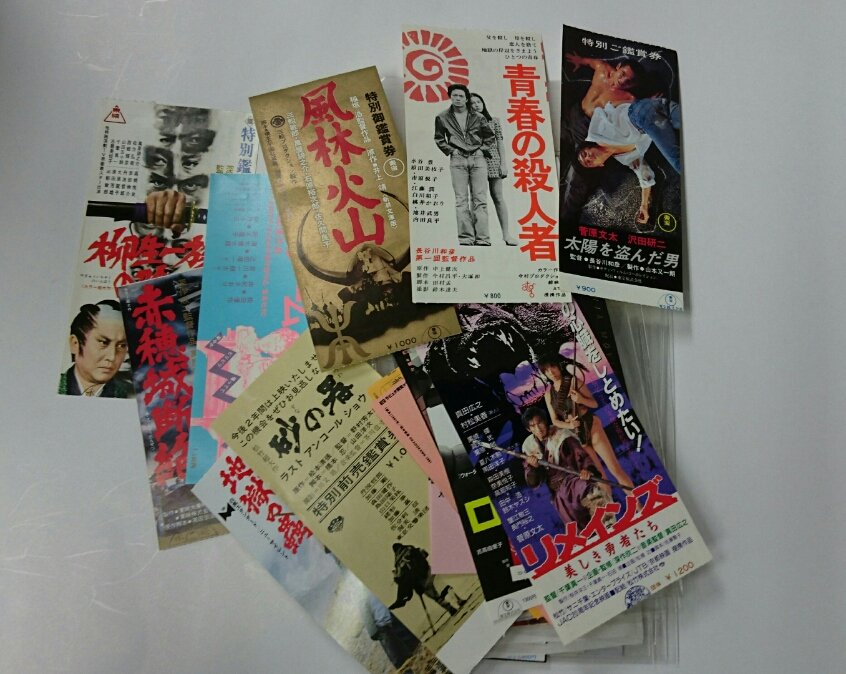 続・史上最大の買取作戦！其の十九、映画半券が大量(1500枚以上！)入荷