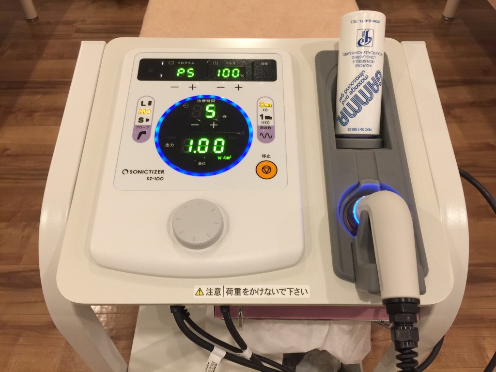 超音波治療器。 | すえよし整骨院