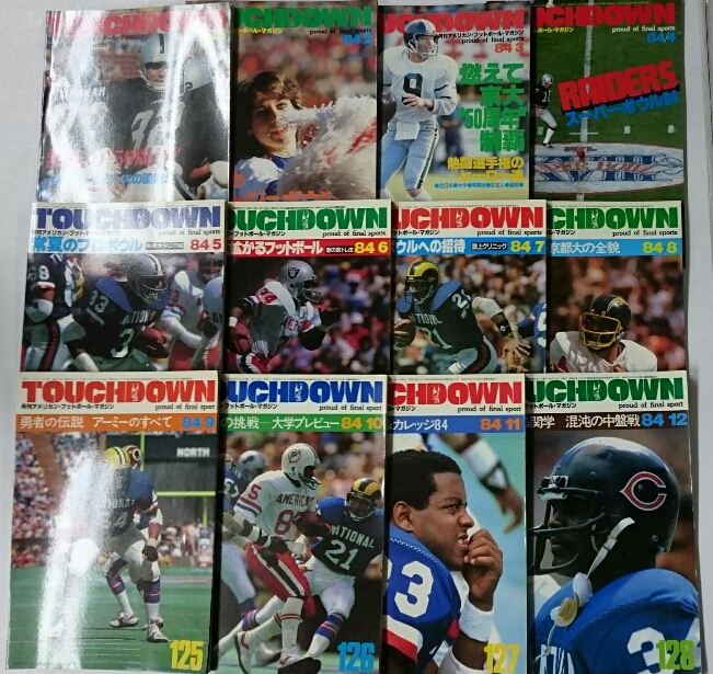 史上最大の買取作戦！其の八十八、アメリカン・フットボール雑誌の
