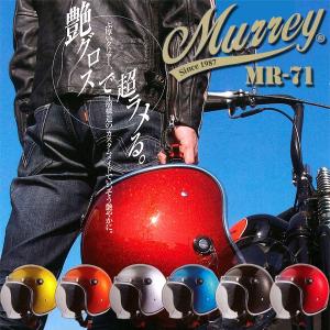 MURREY MR-71ジェットヘル ブラックラメ Mサイズ リード工業 価格比較