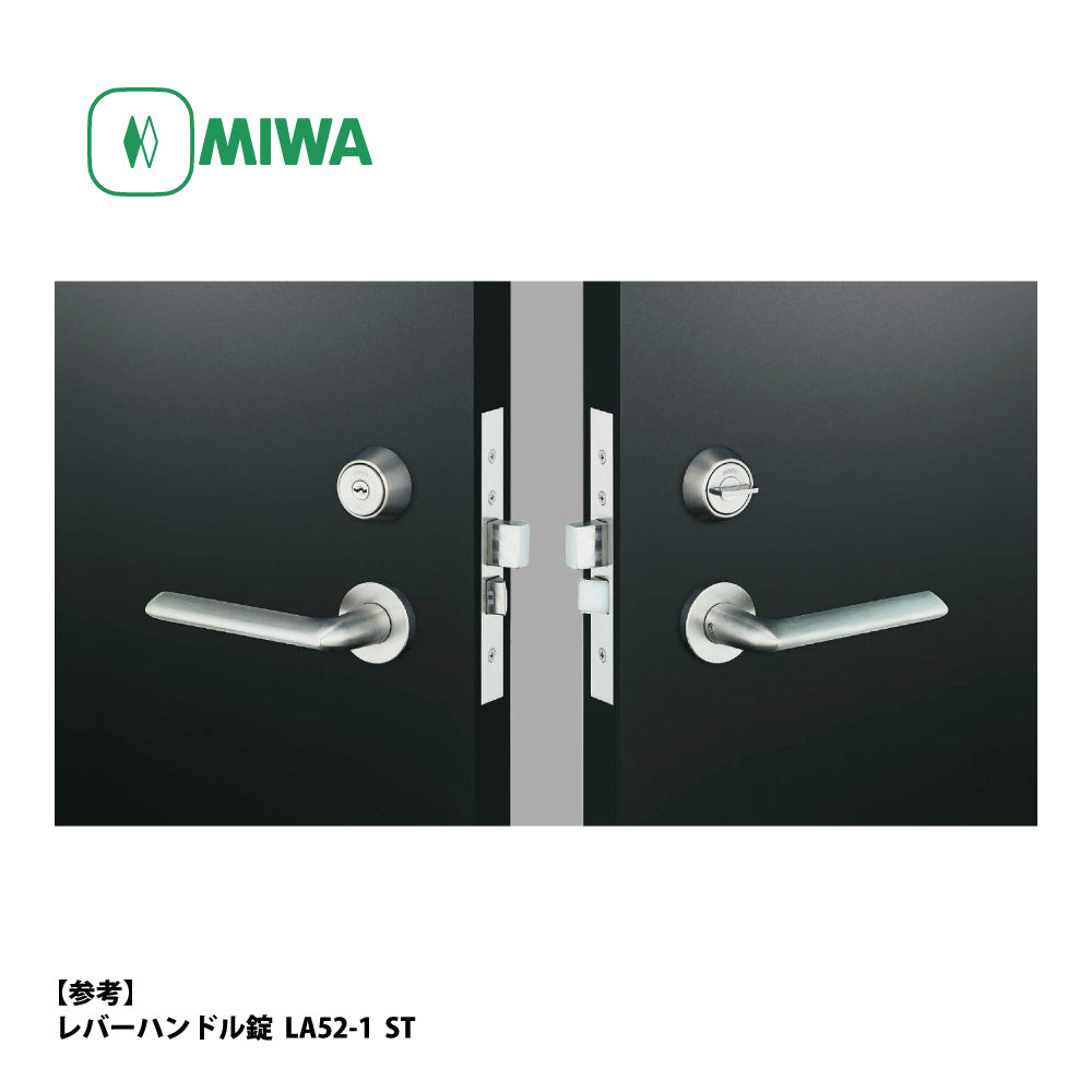 U9 LA51-1 片開き用 ST｜レバーハンドル錠｜美和ロック（MIWA