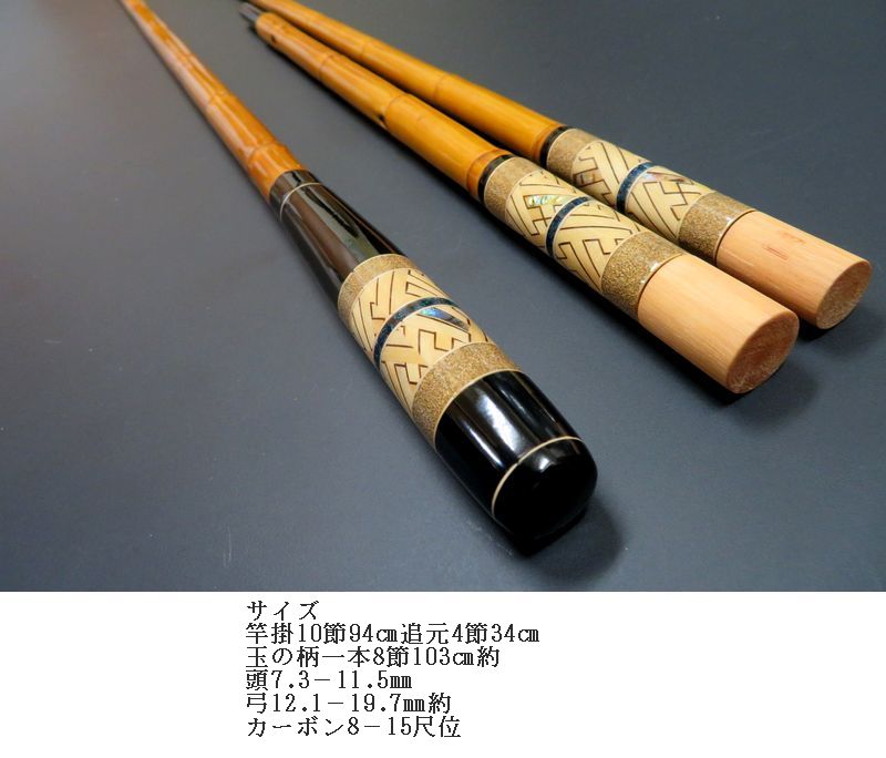 へら鮒竿 甚五郎師 Yahoo!オークション -「甚五郎師」の落札相場・落札価格