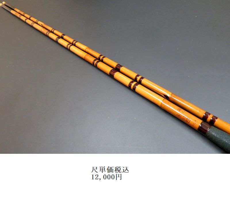 ヘラブナ 竹竿　夢坊　総紋竹　角印 2026年最新】Yahoo!オークション -ヘラブナ竿 竹の中古品・新品・未