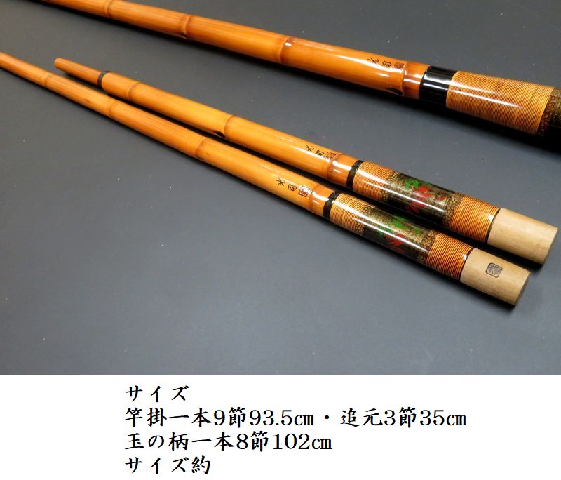 ヘラ玉柄2本竿掛け1本 凱ブラックマジョーラ小仕舞竿掛け2本タモの柄1本セットもあり