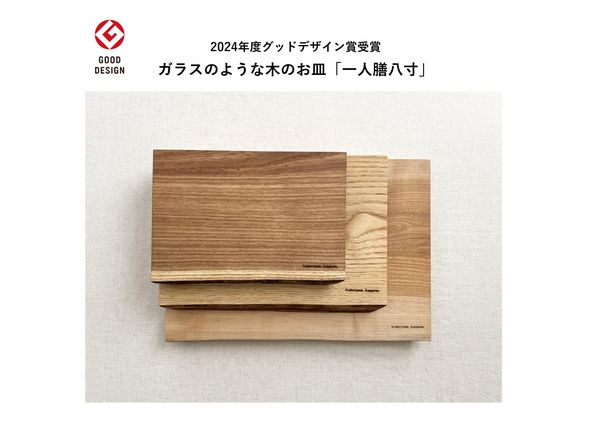 イクジウッド株式会社｜木製｜製材｜家具｜丹波の木もく市場｜兵庫県丹波市