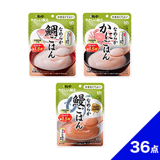 タメせる！キユーピー「優しい献立 なめらかごはん3種36点セット」