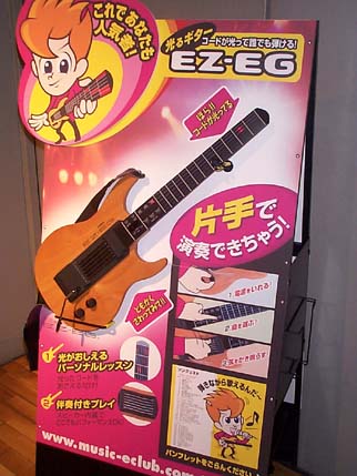 News：弦がなければ弾くのも簡単？ ヤマハからネット生まれの“光る