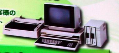 News：NEC「PC-9800シリーズ」ついに受注打ち切り