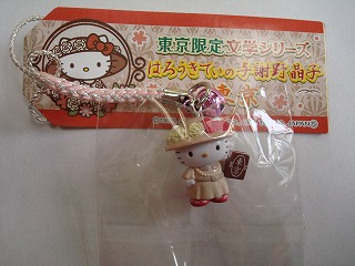 今日は東京限定文学シリーズはろうきてぃの与謝野晶子 | いちにち