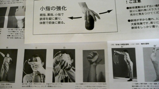 鍛練始めました | 独身男のおきらくごくらく生活 - 楽天ブログ