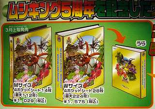 ムシキング【5周年記念】第2弾カードを見てみよう～☆ | ☆カード