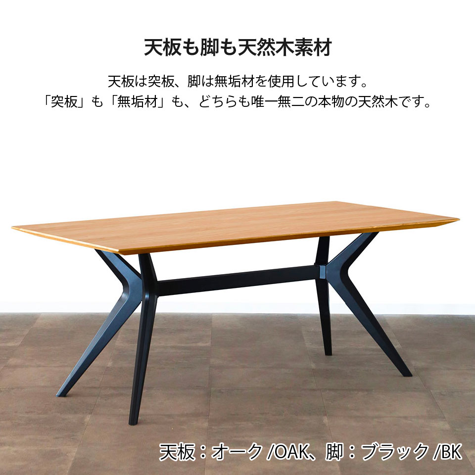 天然木 ダイニングテーブル 幅155 オリーサ ORISA 155テーブル 4人掛け