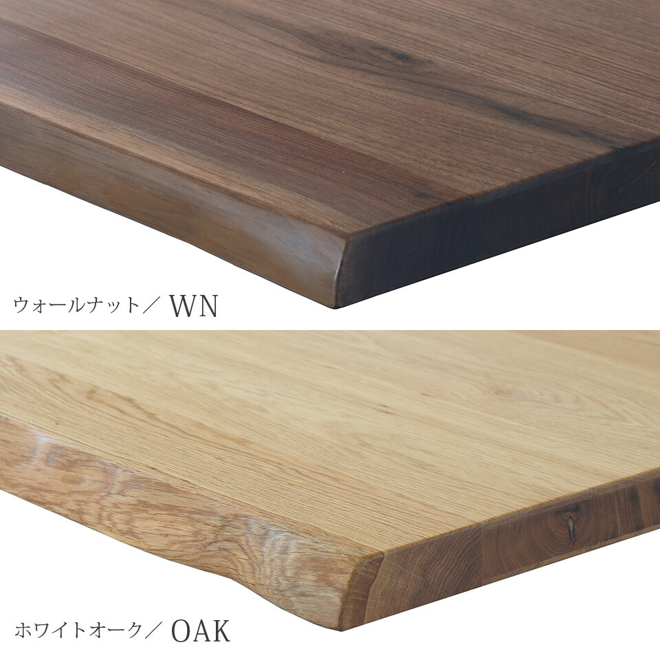 天然木・一枚板風のダイニングテーブル 幅160cm 天然無垢材 天然ノタ面
