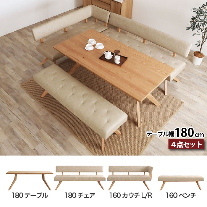 ダイニング セット L字型 リビングダイニングセット ダイニング