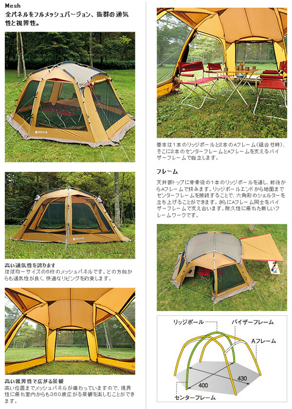 メッシュエッグよりメッシュシェルターだったか！？: ビリ