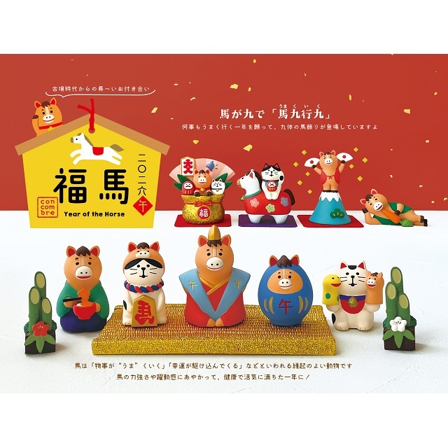concombre（コンコンブル） 2026福馬 陶器の干支飾り 馬だるま