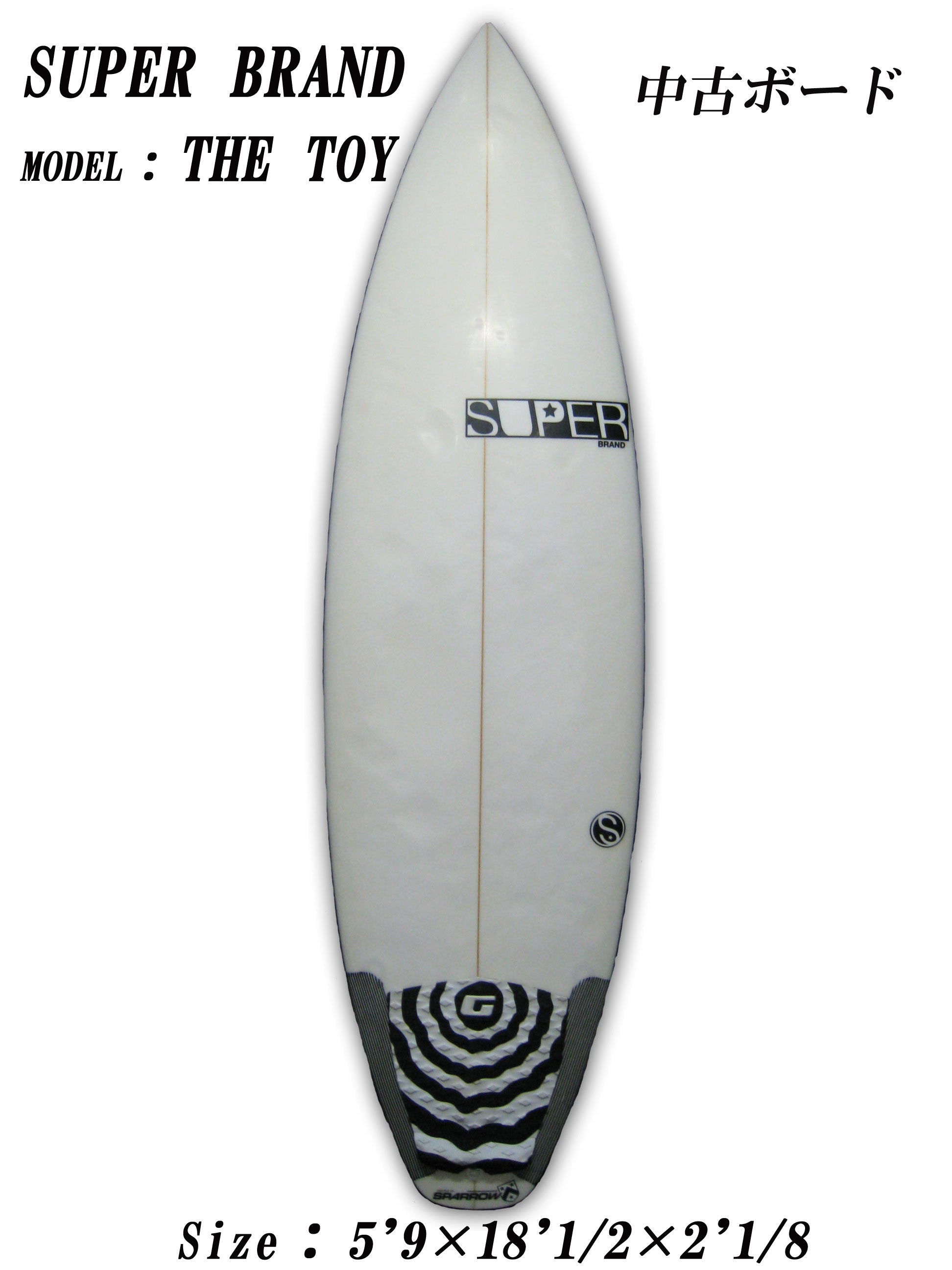 SUPER BRAND SURFBOARDS スーパーブランドサーフボード 5'9
