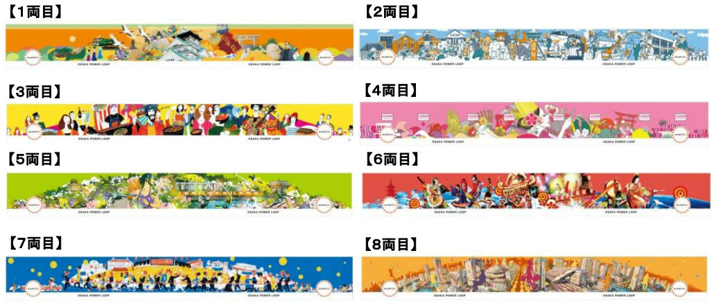 大阪環状線 OSAKA POWER LOOP ラッピング列車 運転（2014年6月1日
