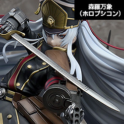 アルタイル 森羅万象（ホロプシコン）