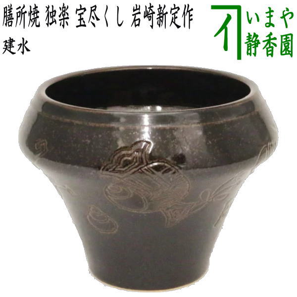 明治時代 膳所焼 ぜぜ焼 氷裂文様 香炉 火入れ 茶道具 茶器 香道具 香