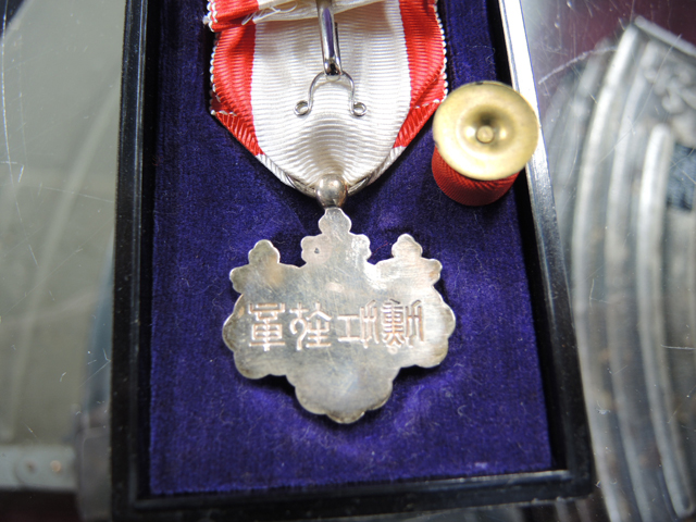 勲八等白色桐葉章・・・凄そうな名前 | Chicago Blog