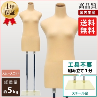 和装ボディの選び方 着付けの練習