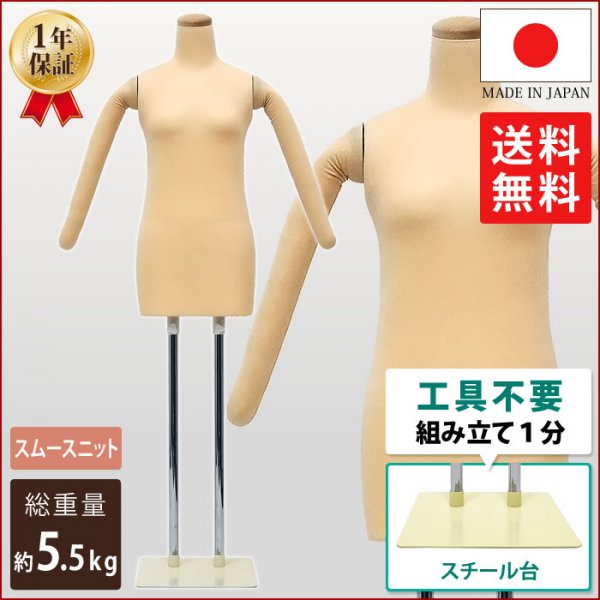 和装ボディの選び方 着付けの練習