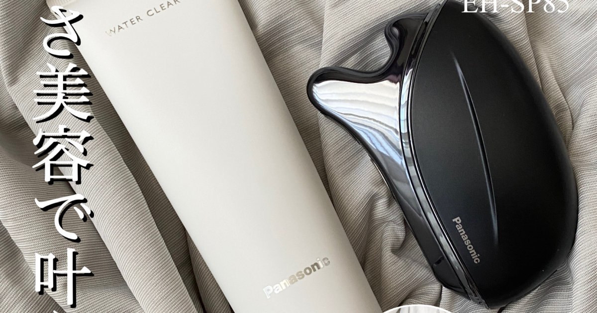 一度の使用でここまで差がつく！ 田中みな実さんオススメの