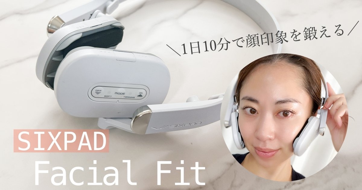 気づいたら無表情…」にサヨナラ！ 表情筋を鍛える「SIXPAD Facial Fit