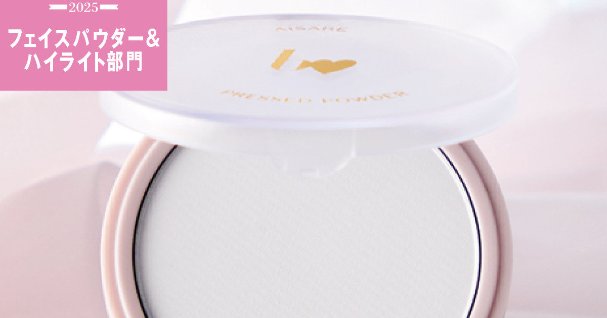 フェイスパウダー＆ハイライト部門TOP5。憧れの美肌が続くビー