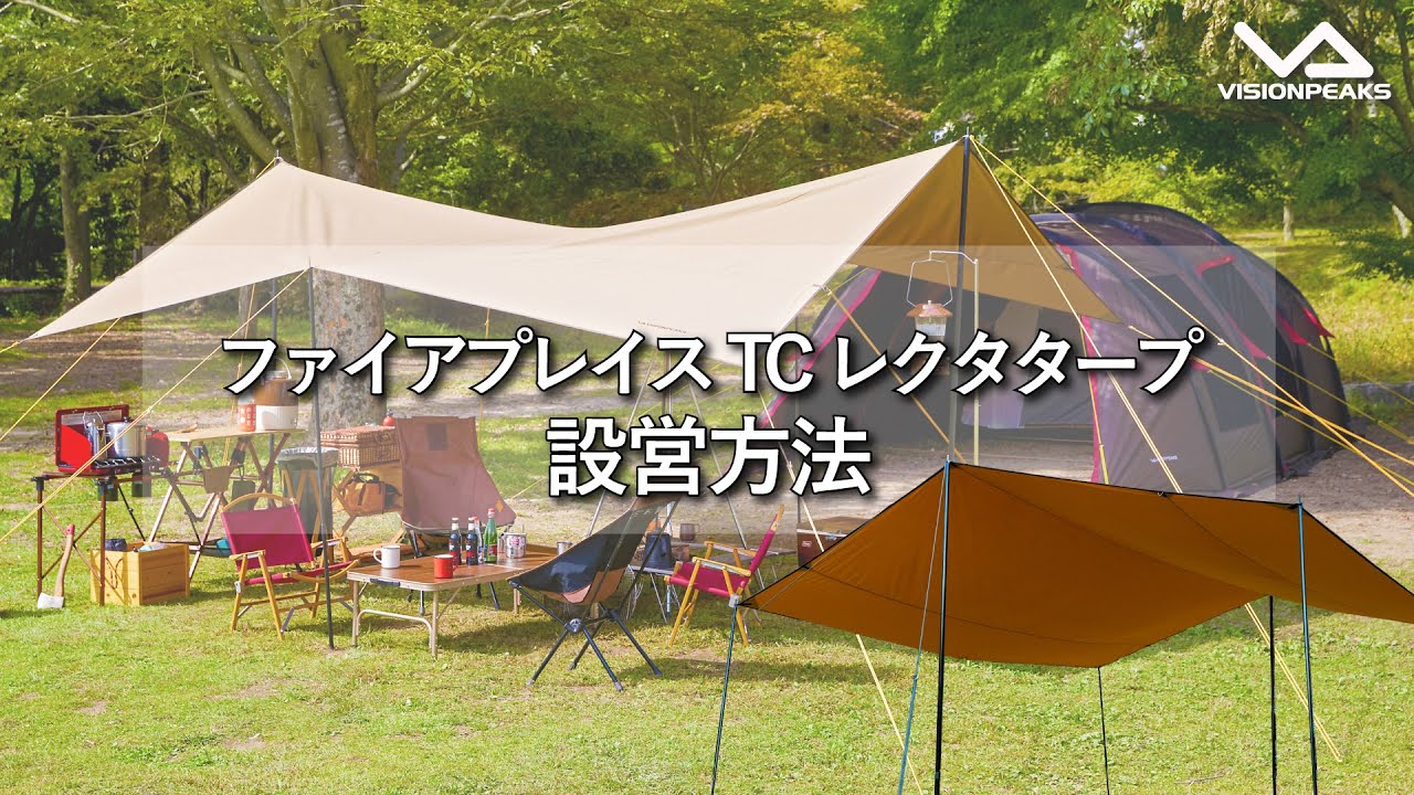 FIRE PLACETC RECTANGLE TARP【ファイアプレイスTCレクタタープ 】