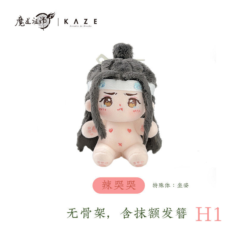 魔道祖师正版10cm棉花娃娃蓝忘机魏无羡奶呼呼配对-KAZE官方授权