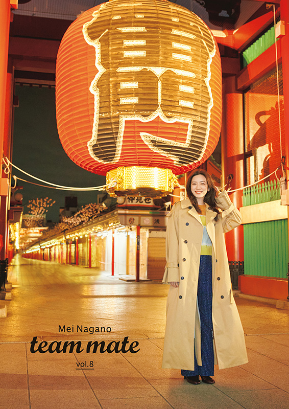 永野芽郁 季刊誌「team mate」|アート・エンタメ