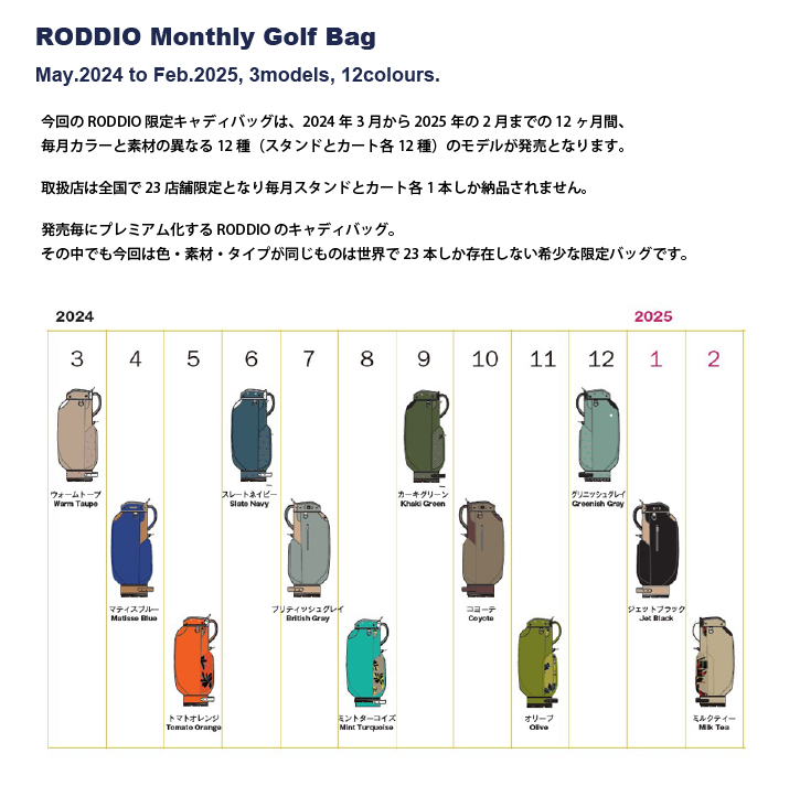 RODDIO（ロッディオ） マンスリーキャディバッグ 「グリニッシュグレイ