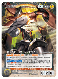 コードギアス 反逆のルルーシュ] サンライズクルセイド第15弾～疾駆