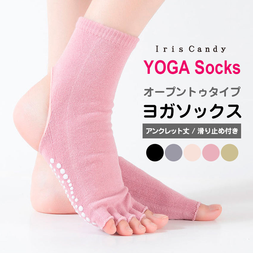5本指で素足感覚 滑り止め付き ヨガソックス アンクル丈 – Iris Candy