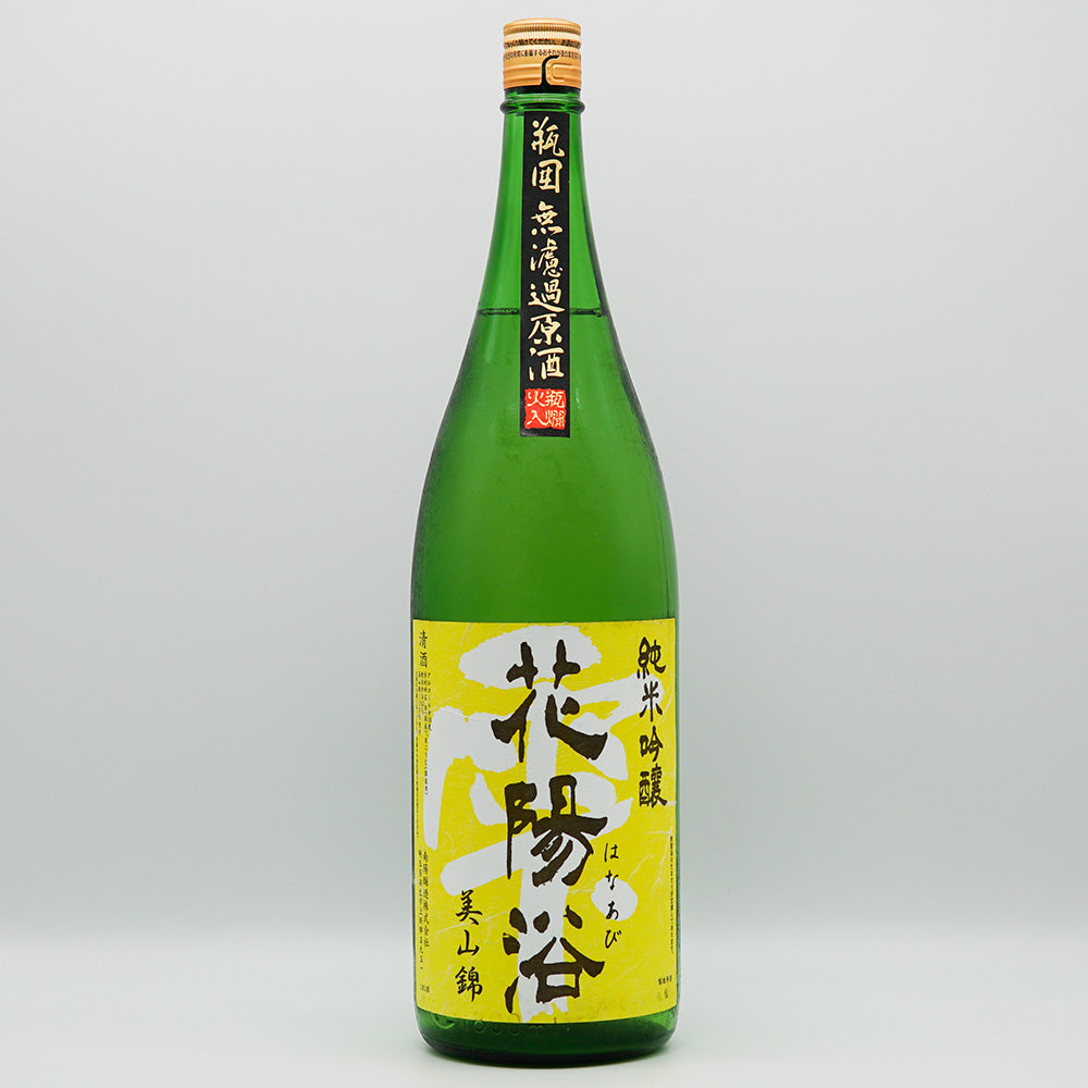 花陽浴 純米吟醸 美山錦 無濾過原酒 1800ml｜日本酒専門店 - いそべ酒店