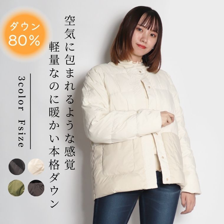 ノーカラー ダウン ジャケット ladys – ジーンズショップオサダ