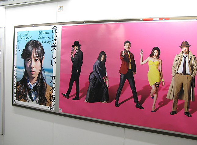 時間がない！ 東京メトロ「乃木坂46の直筆サイン入りポスター」巡礼に