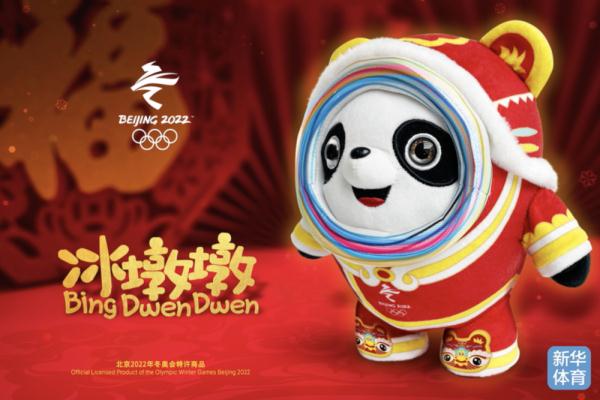 一足先に新春特別版のビン・ドゥンドゥンぬいぐるみをチェック！--人民