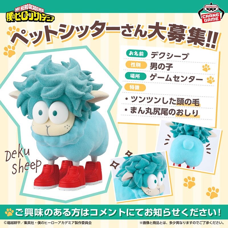 My Hero Academia Fluffy Puffy - Izuku Midoriya Dexeep – JumpIchiban