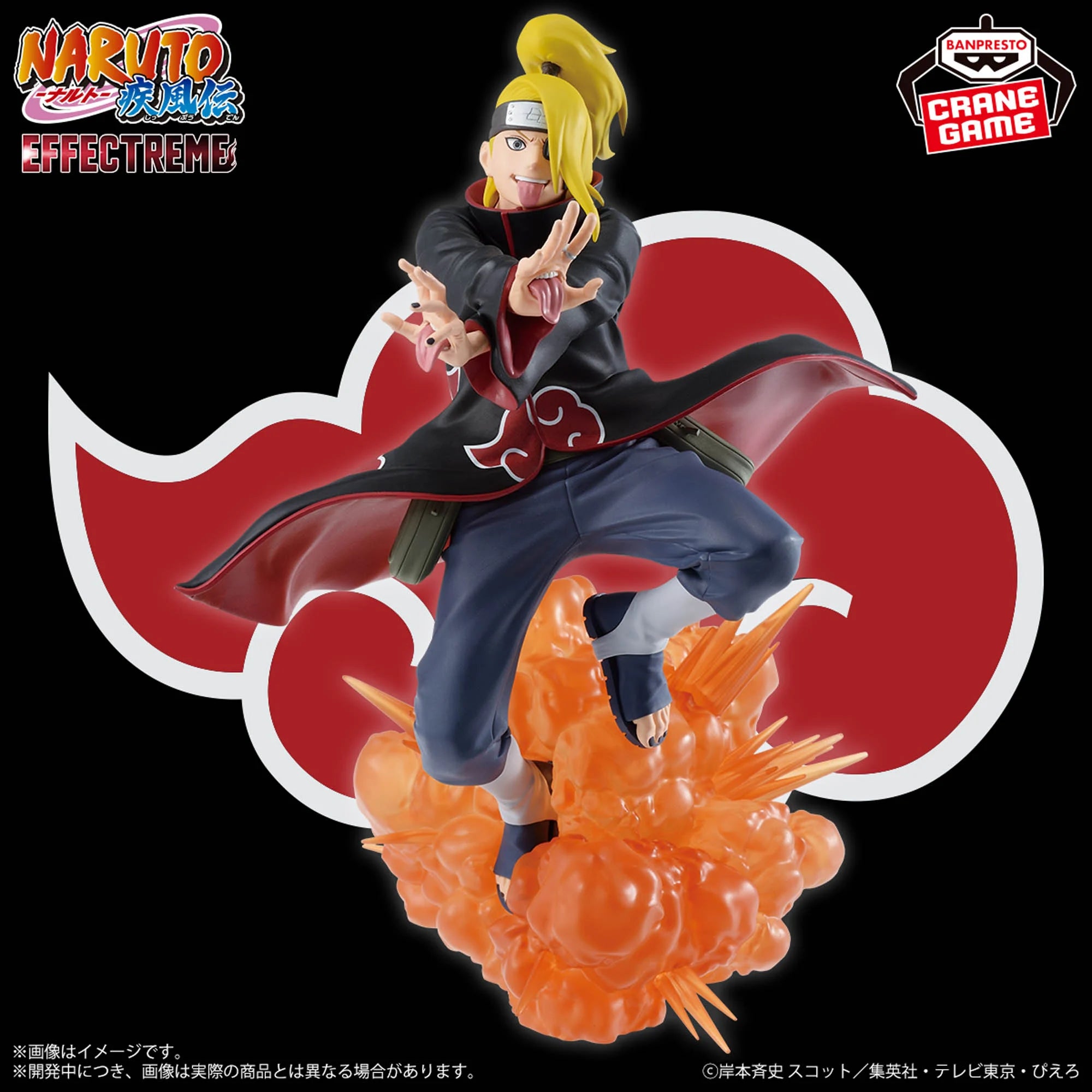 NARUTO SHIPPUDEN - EFFECTREME - DEIDARA – JumpIchiban