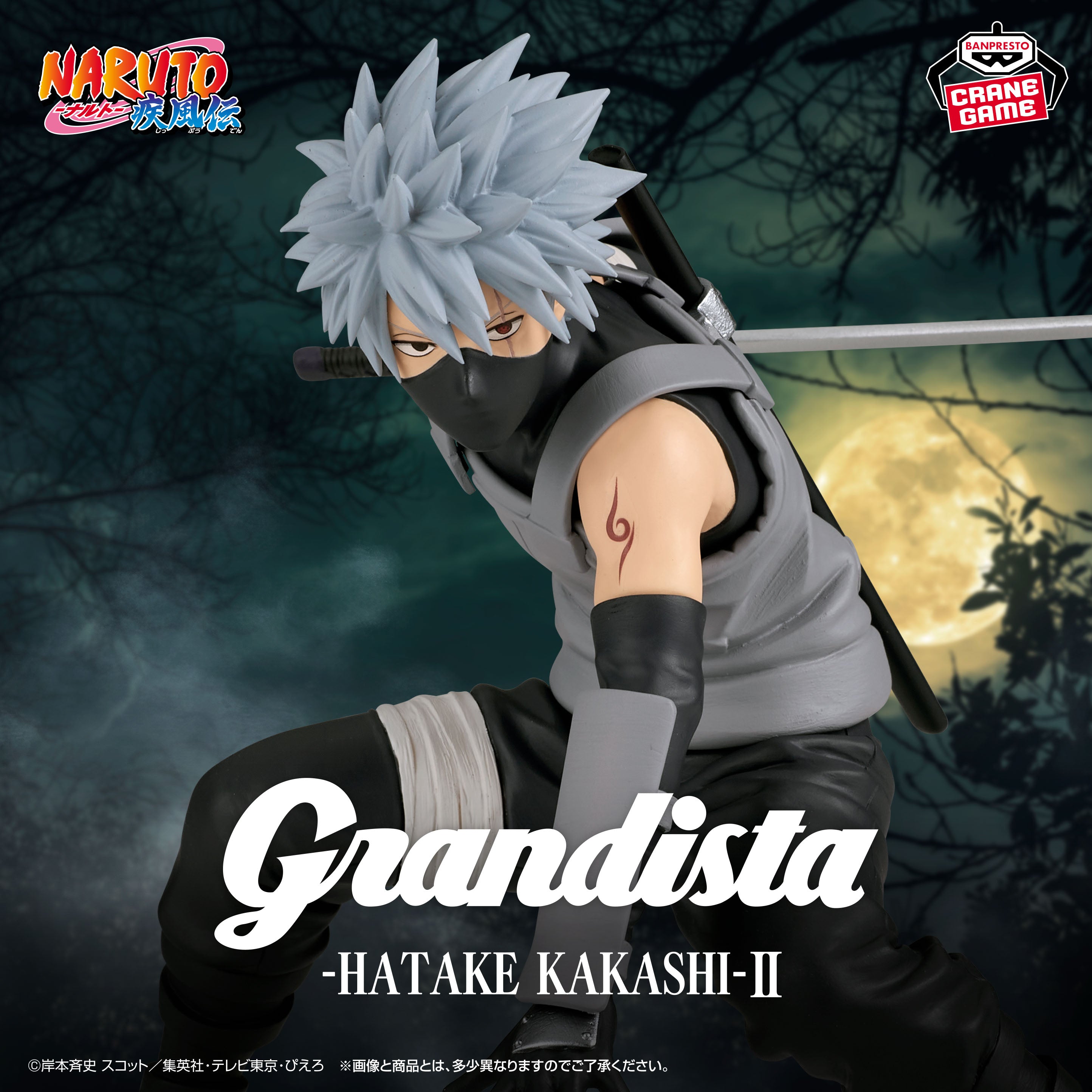 Naruto Shippuden Grandista - Hatake Kakashi II [Pre-Order Jun 2026