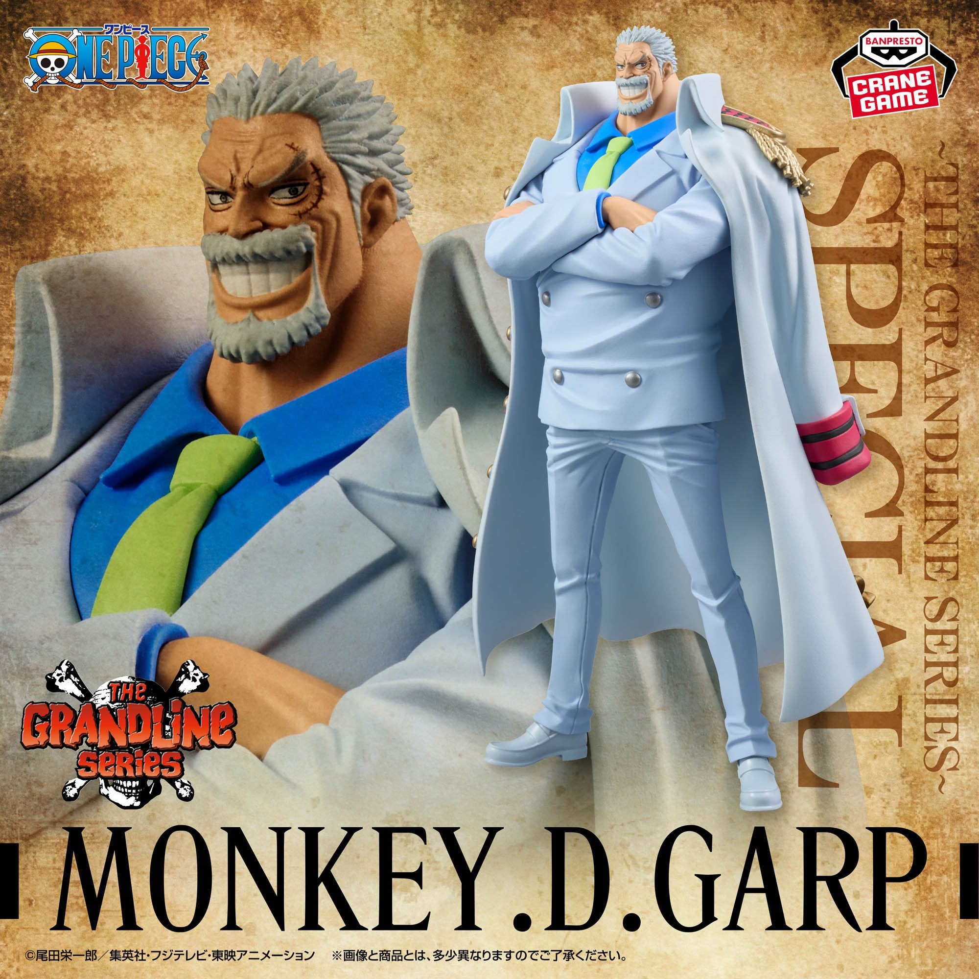 One Piece DXF The Grandline Series - Special Monkey D. Garp