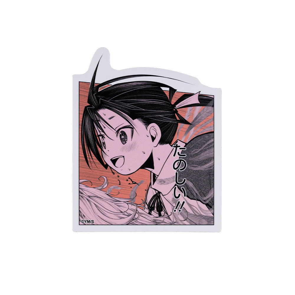 逃げ上手の若君』コマステッカー たのしい!! – JUMP SHOPオンライン